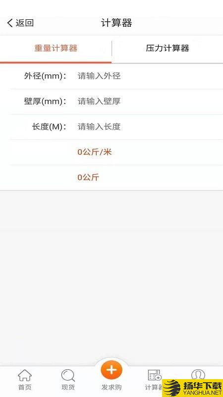 不锈钢现货超市下载最新版（暂无下载）_不锈钢现货超市app免费下载安装