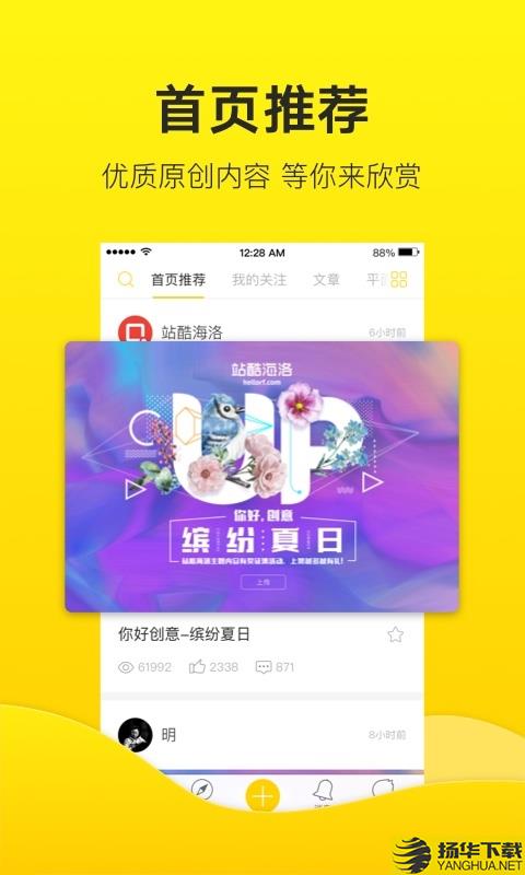 站酷下载最新版（暂无下载）_站酷app免费下载安装