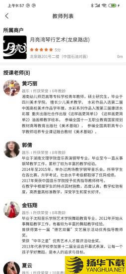 共睹教务下载最新版（暂无下载）_共睹教务app免费下载安装