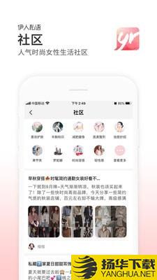 伊人私语下载最新版（暂无下载）_伊人私语app免费下载安装