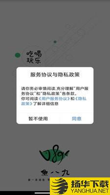 鱼八九下载最新版（暂无下载）_鱼八九app免费下载安装