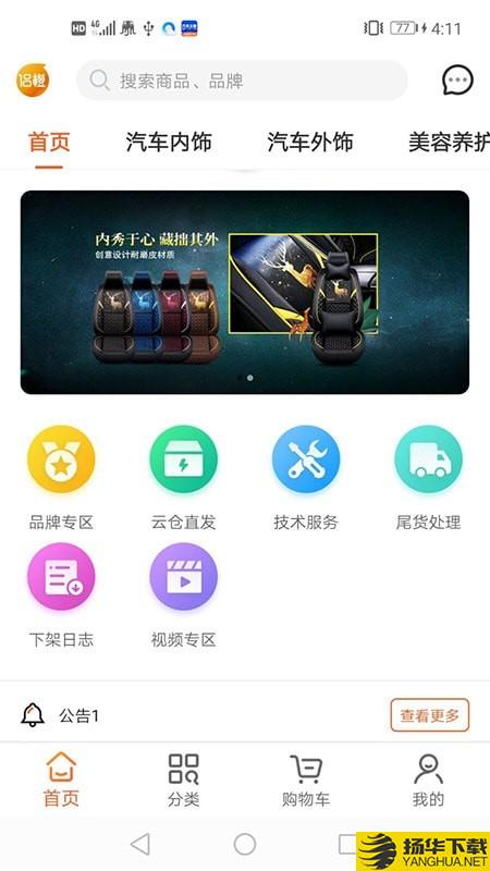 侣橙下载最新版（暂无下载）_侣橙app免费下载安装