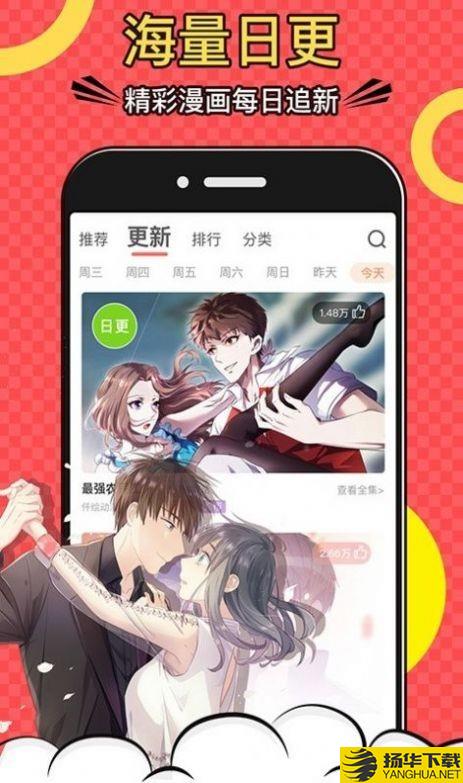 红漫画下载最新版（暂无下载）_红漫画app免费下载安装