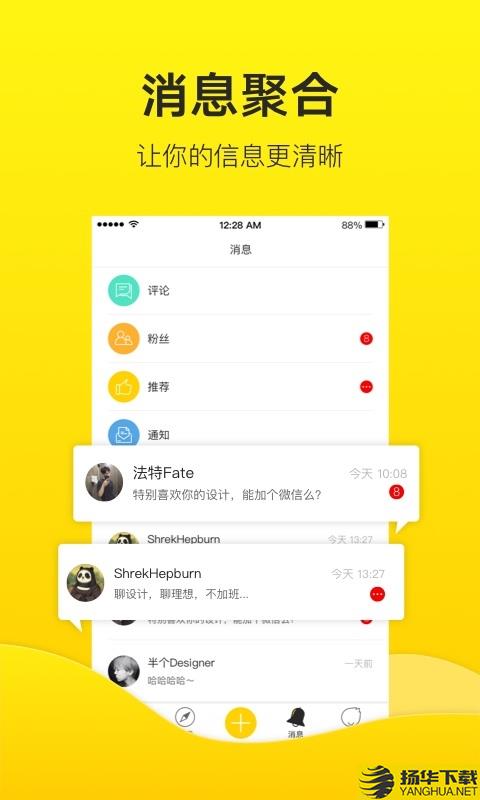 站酷下载最新版（暂无下载）_站酷app免费下载安装