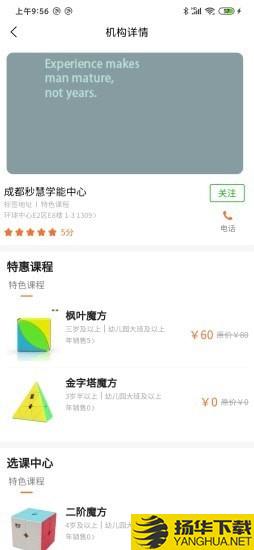 共睹教务下载最新版（暂无下载）_共睹教务app免费下载安装