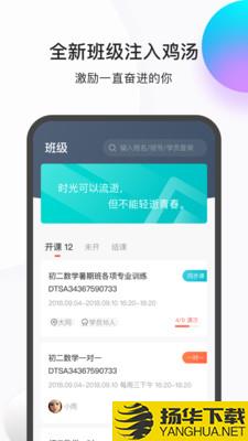 乐播课师下载最新版（暂无下载）_乐播课师app免费下载安装