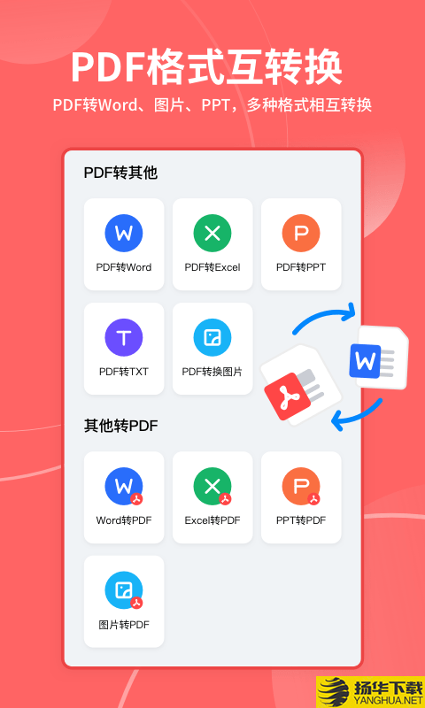 极光打印王下载最新版（暂无下载）_极光打印王app免费下载安装