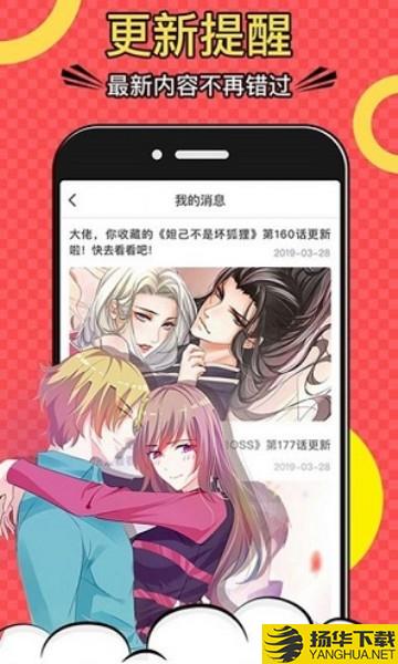 255漫画下载最新版（暂无下载）_255漫画app免费下载安装