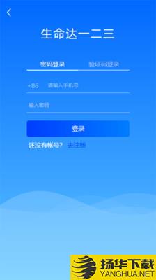 生命达一二三下载最新版（暂无下载）_生命达一二三app免费下载安装