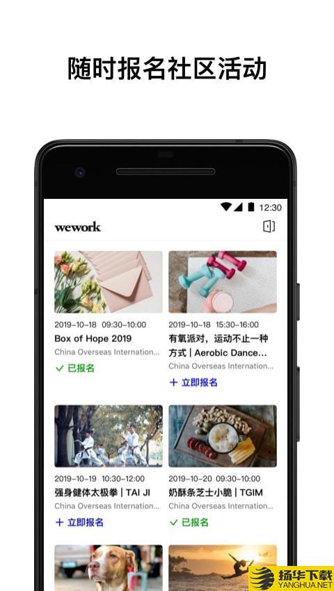 WeWork中国大陆