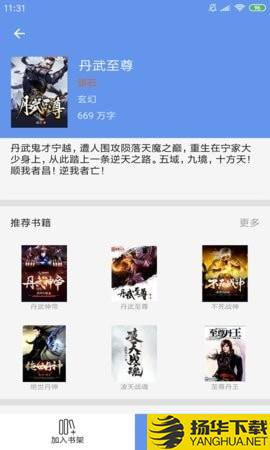 小说阅读城下载最新版（暂无下载）_小说阅读城app免费下载安装