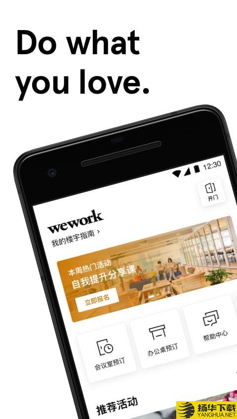 WeWork中国大陆