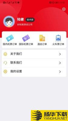 程多多下载最新版（暂无下载）_程多多app免费下载安装