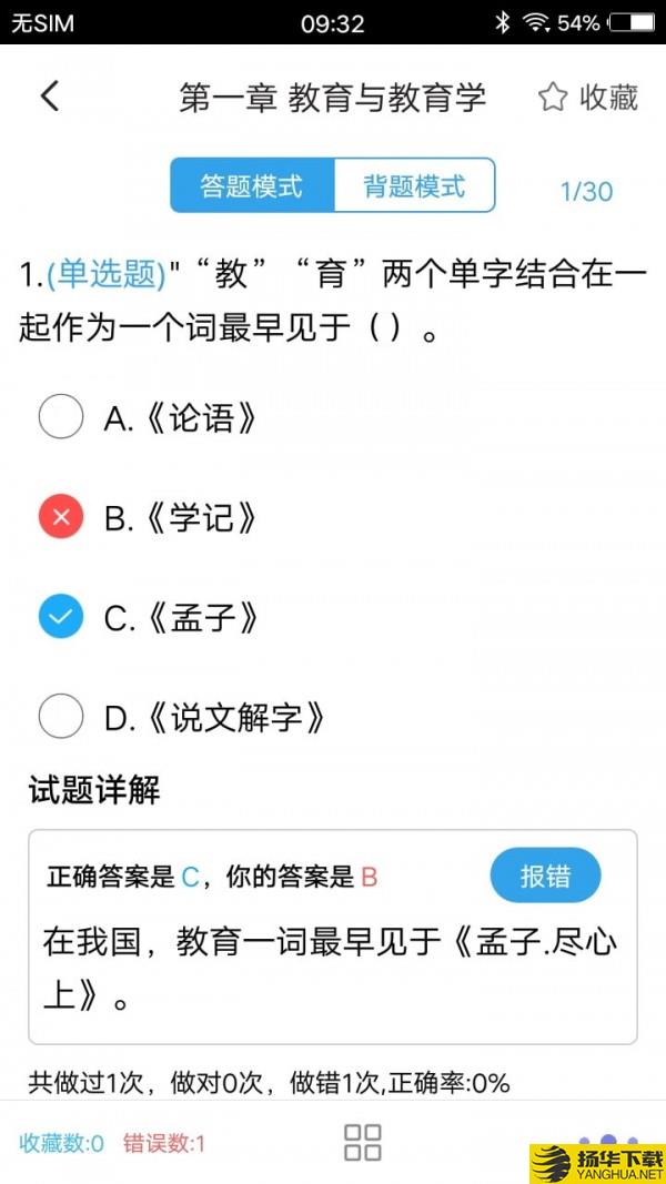 教师招聘题集下载最新版（暂无下载）_教师招聘题集app免费下载安装