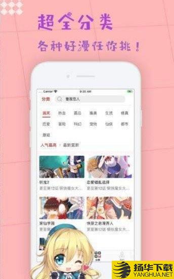 趣味漫画社下载最新版（暂无下载）_趣味漫画社app免费下载安装