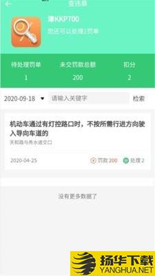 车事帮下载最新版（暂无下载）_车事帮app免费下载安装