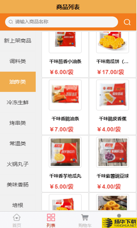 食惠众品下载最新版（暂无下载）_食惠众品app免费下载安装