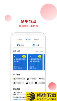 广州实验学院下载最新版（暂无下载）_广州实验学院app免费下载安装