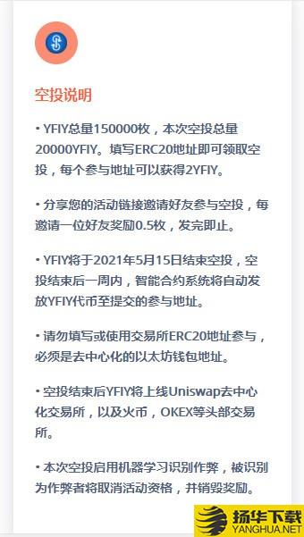 YFIY下载最新版（暂无下载）_YFIYapp免费下载安装