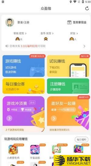 众盈咖下载最新版（暂无下载）_众盈咖app免费下载安装