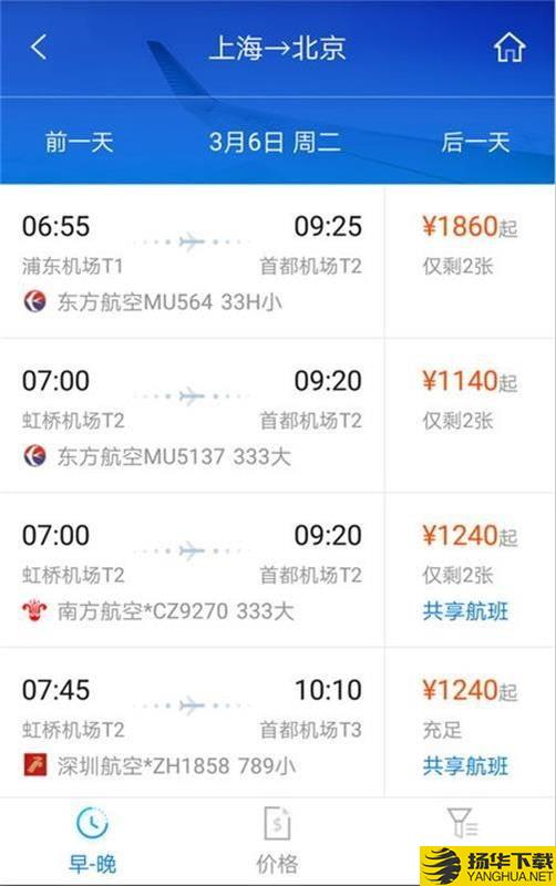 114差旅通下载最新版（暂无下载）_114差旅通app免费下载安装