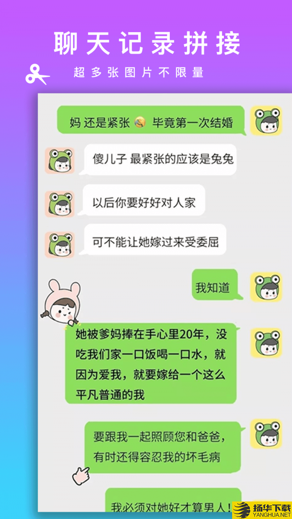 长截图拼接下载最新版（暂无下载）_长截图拼接app免费下载安装