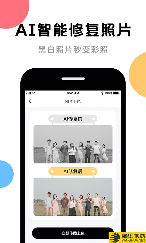 AI图片修复下载最新版（暂无下载）_AI图片修复app免费下载安装