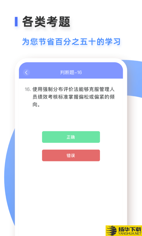 人力资源题库管理师下载最新版（暂无下载）_人力资源题库管理师app免费下载安装