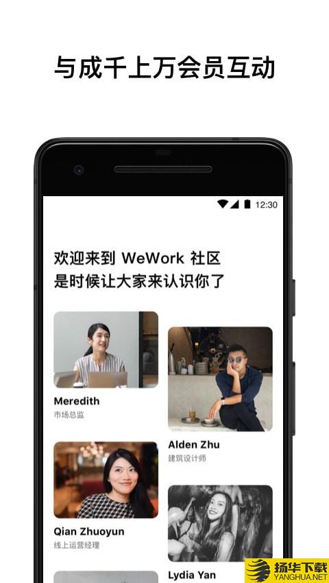 WeWork中国大陆下载最新版（暂无下载）_WeWork中国大陆app免费下载安装