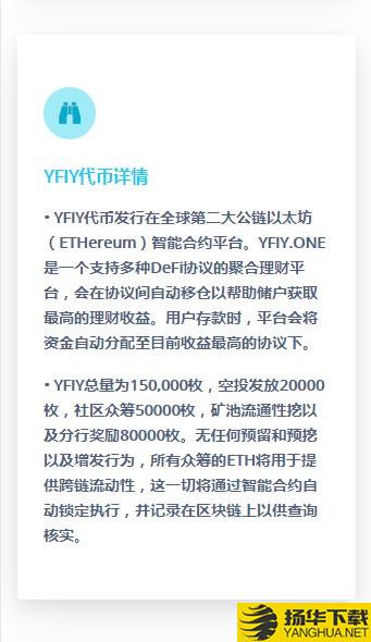 YFIY下载最新版（暂无下载）_YFIYapp免费下载安装