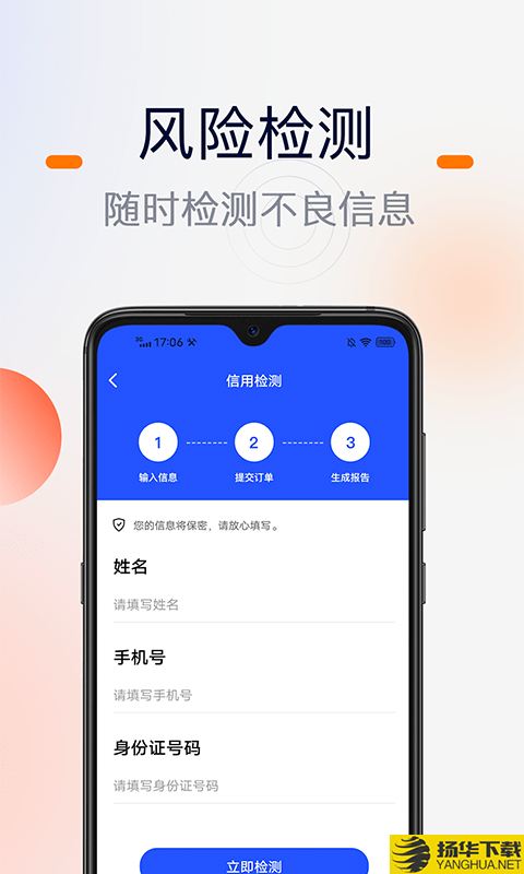 征信宝下载最新版（暂无下载）_征信宝app免费下载安装