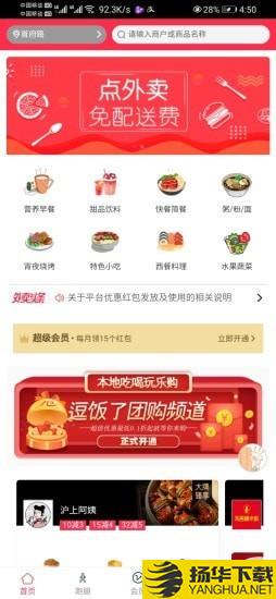 逗饭了外卖下载最新版（暂无下载）_逗饭了外卖app免费下载安装