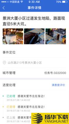 在市北下载最新版（暂无下载）_在市北app免费下载安装