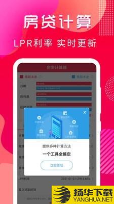 公积金计算器下载最新版（暂无下载）_公积金计算器app免费下载安装