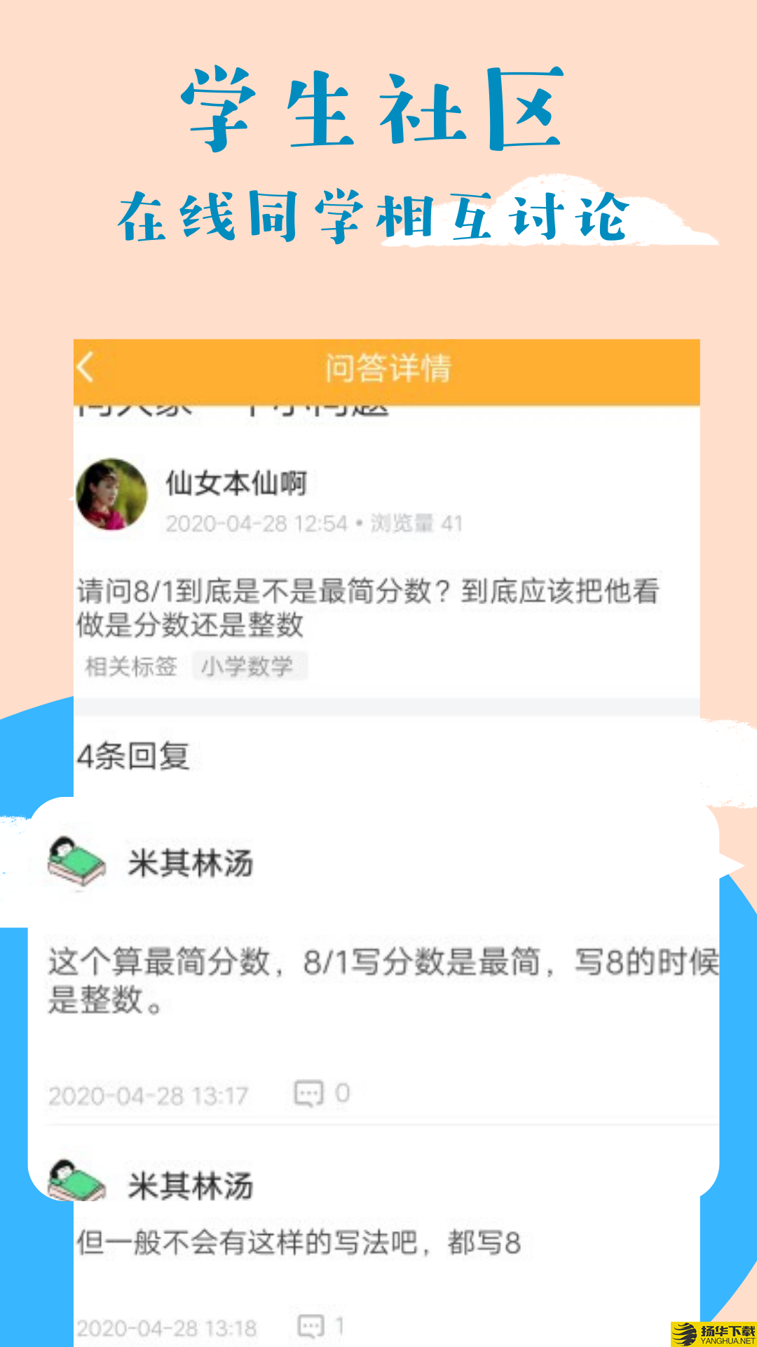 状元学堂下载最新版（暂无下载）_状元学堂app免费下载安装