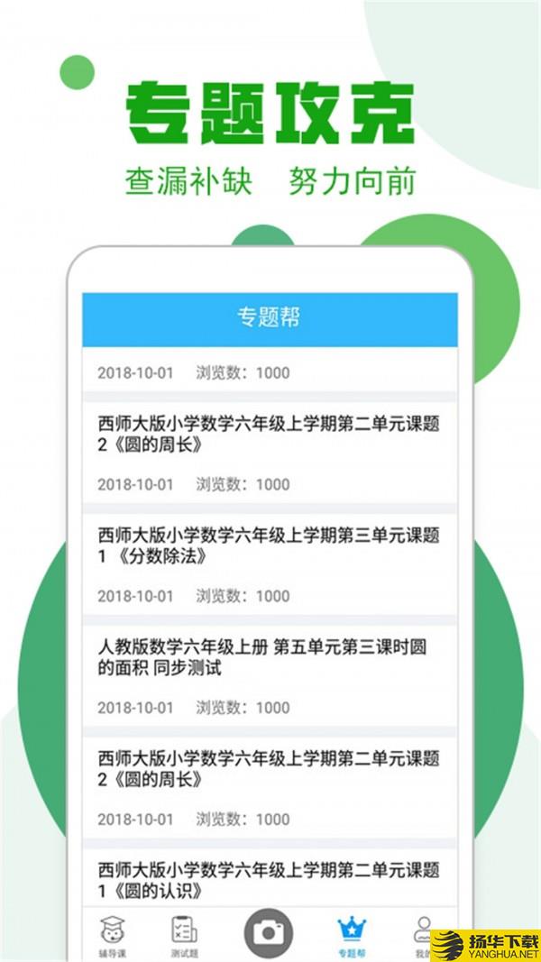 作业100分搜题帮下载最新版（暂无下载）_作业100分搜题帮app免费下载安装