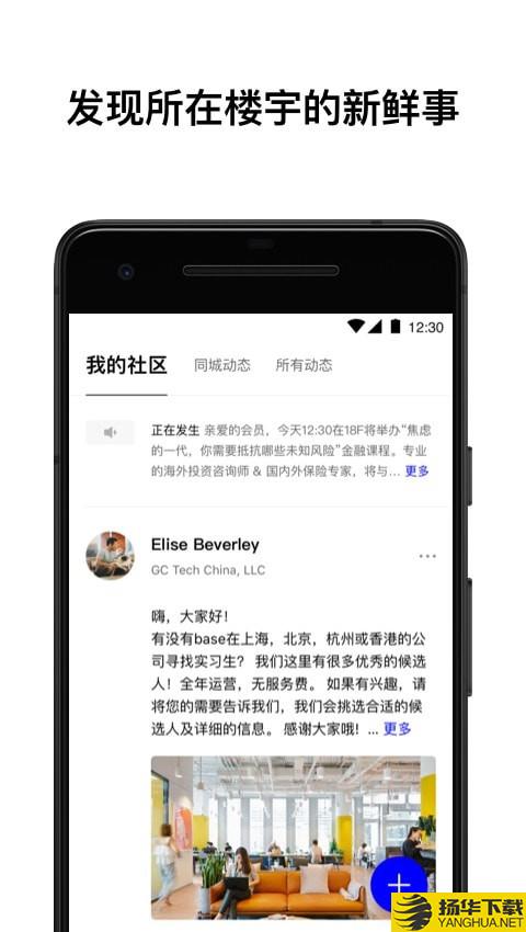 WeWork中国大陆下载最新版（暂无下载）_WeWork中国大陆app免费下载安装