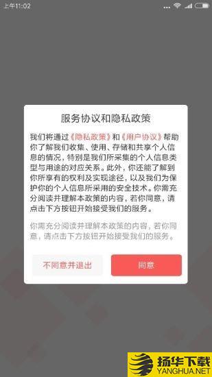 鼎好下载最新版（暂无下载）_鼎好app免费下载安装
