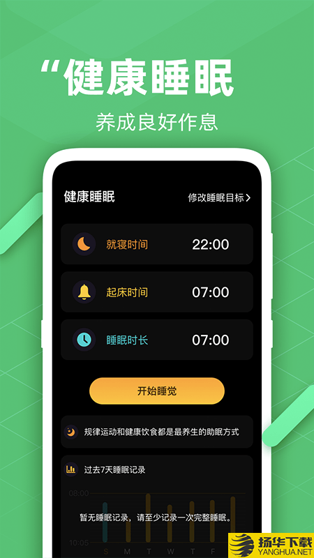 走路悦步计步精灵下载最新版（暂无下载）_走路悦步计步精灵app免费下载安装