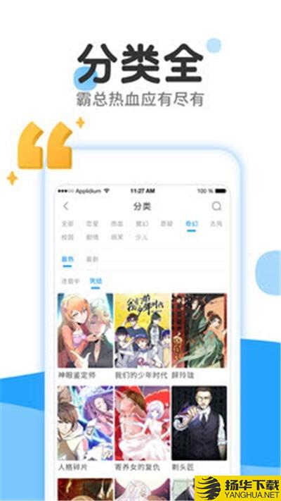 巨人漫画下载最新版（暂无下载）_巨人漫画app免费下载安装