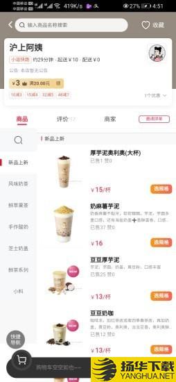 逗饭了外卖下载最新版（暂无下载）_逗饭了外卖app免费下载安装