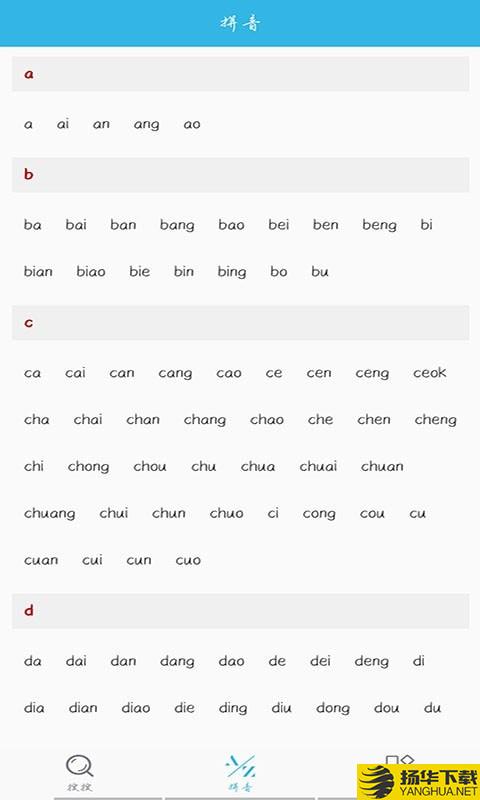 开言语文词典下载最新版（暂无下载）_开言语文词典app免费下载安装