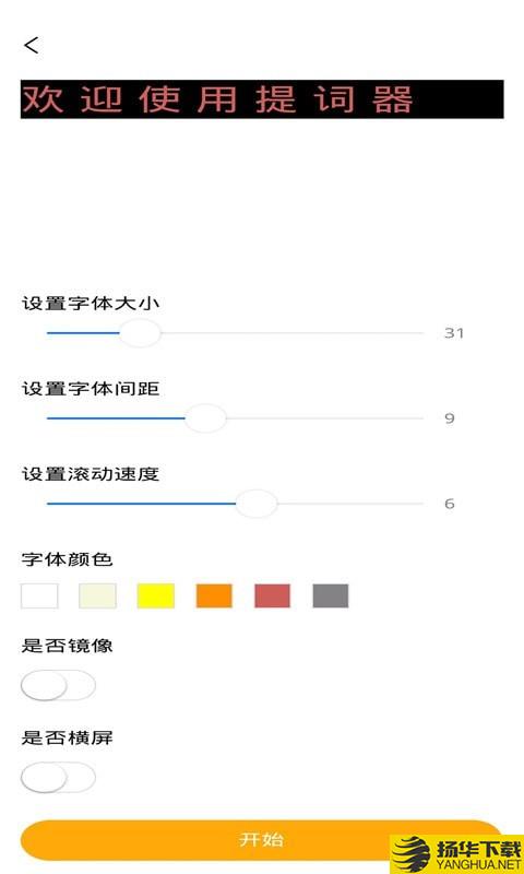 一言提词器下载最新版（暂无下载）_一言提词器app免费下载安装