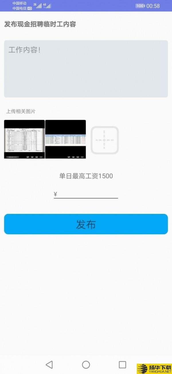 闲人往下载最新版（暂无下载）_闲人往app免费下载安装