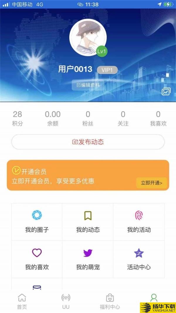 宠U下载最新版（暂无下载）_宠Uapp免费下载安装