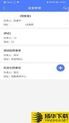 郑铁食堂下载最新版（暂无下载）_郑铁食堂app免费下载安装
