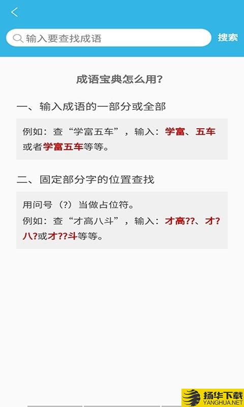 开言语文词典下载最新版（暂无下载）_开言语文词典app免费下载安装