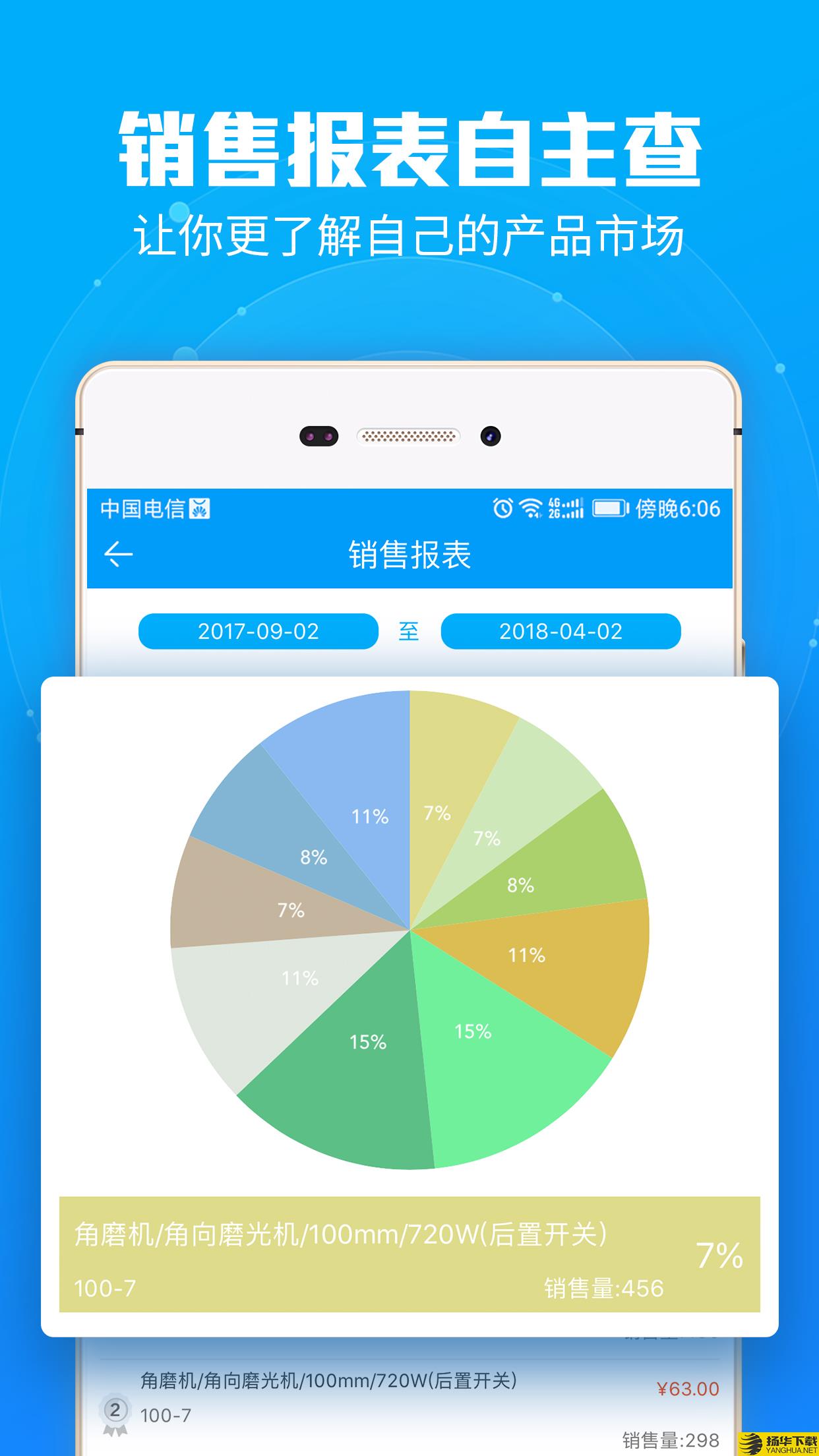 锐锢入驻宝下载最新版（暂无下载）_锐锢入驻宝app免费下载安装