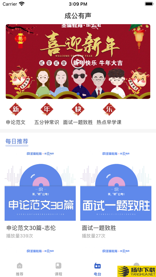 成公社下载最新版（暂无下载）_成公社app免费下载安装