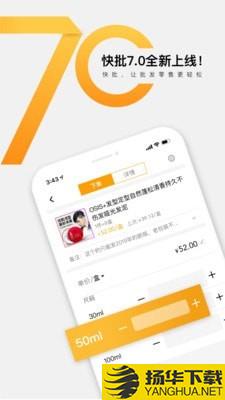 快批开单下载最新版（暂无下载）_快批开单app免费下载安装